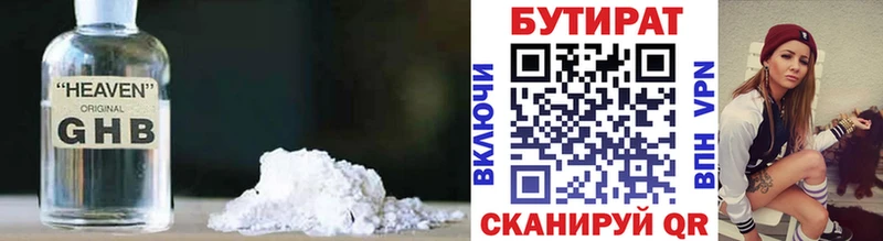 БУТИРАТ оксана  Купить  Химки 