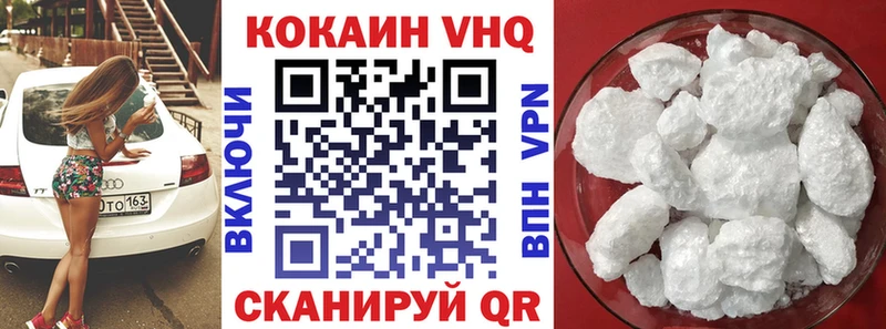 Купить  Химки  Кокаин FishScale 