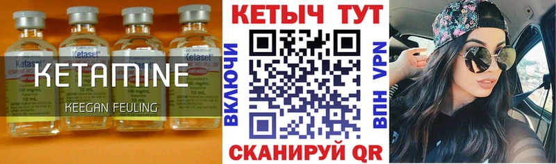 Кетамин VHQ  Купить где  Химки 