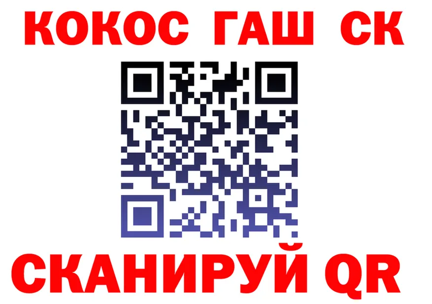 Cocaine 99% как зайти сайты даркнета мега Химки