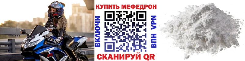 Меф мука  Купить где  Химки 