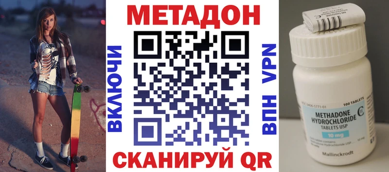 Купить  Химки  МЕТАДОН VHQ 