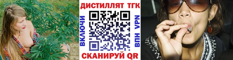 ТГК концентрат  Купить  Химки 